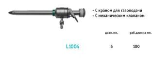 Троакар (5 мм, пирамидальный стилет, форточный клапан, гладкая канюля, с газоподачей)