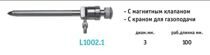 Троакар (3 м, пирамидальный стилет, магнитный клапан, гладкая канюля, с газоподачей)
