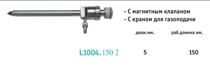 Троакар (5 мм, дл. 150 мм пирамидальный стилет, магнитный клапан, гладкая канюля, с газоподачей)